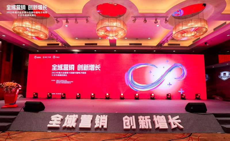 牛商會頒獎典禮