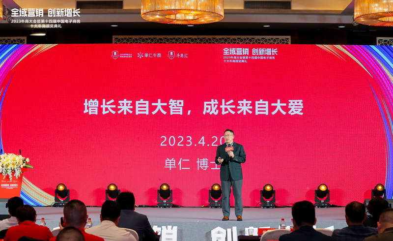 牛商會領導講話