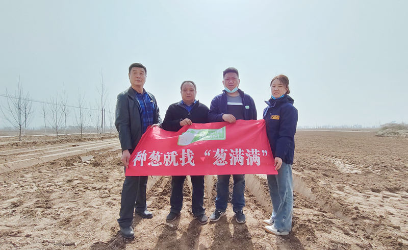 種蔥就找蔥滿滿